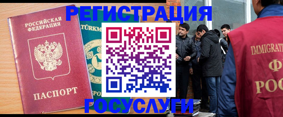 прописка штамп в Катайске