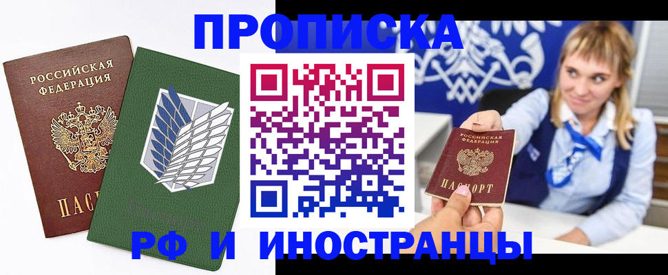 временная регистрация гарантия в Катайске