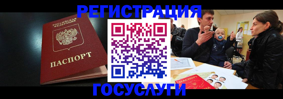 прописка для кредита в Катайске